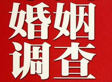 「聊城市福尔摩斯私家侦探」破坏婚礼现场犯法吗？